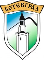 Logo of Община Ботевград