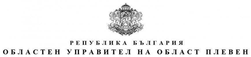 Logo of Областна администрация-Плевен