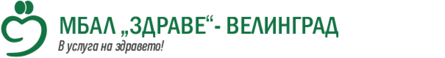 Logo of МБАЛ „ЗДРАВЕ" -ВЕЛИНГРАД