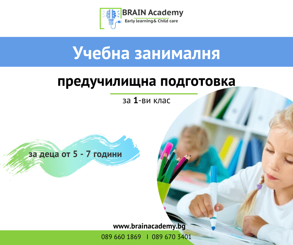 Company image 659538ce8b6b7_preschool_group.png