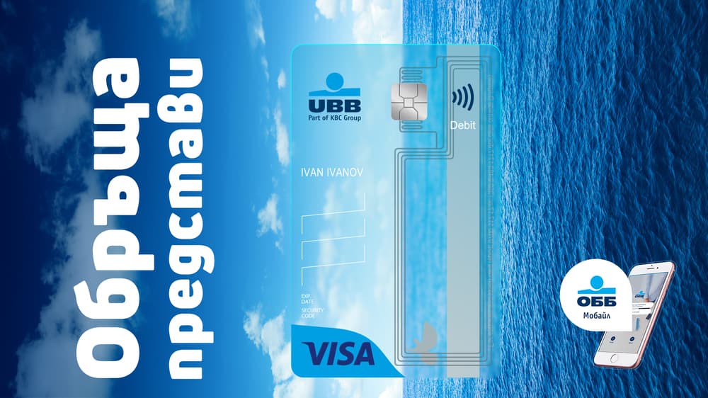 Company image 6511bdf353078_UBB_VISA_Debit_Transparent.jpg