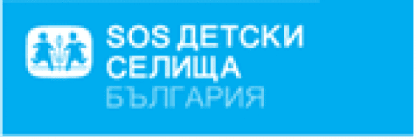 Logo of SOS Children's villages Bulgaria